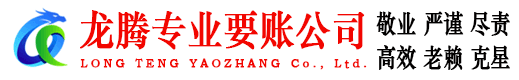 东港区追债公司