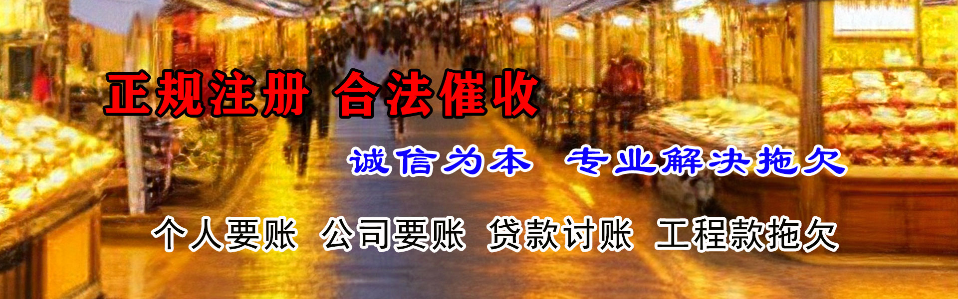 东港区追债公司