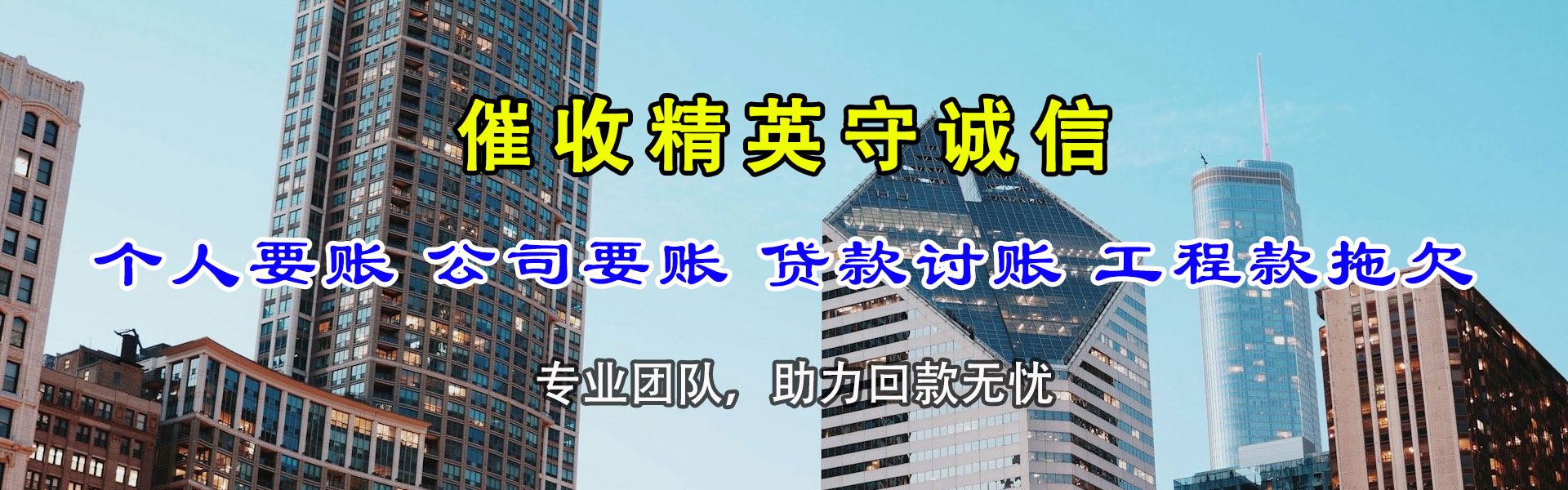 东港区龙腾要账公司